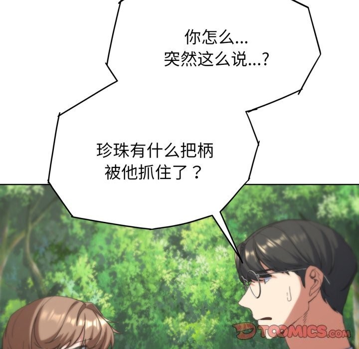 [韩国漫画] 危险同学会 剧情,女学生#[180P]-92