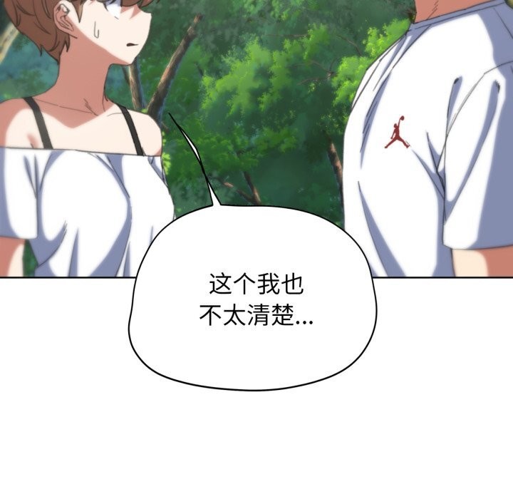 [韩国漫画] 危险同学会 剧情,女学生#[180P]-93