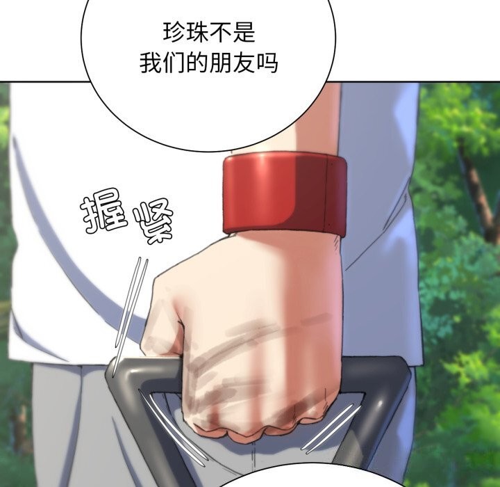 [韩国漫画] 危险同学会 剧情,女学生#[180P]-96