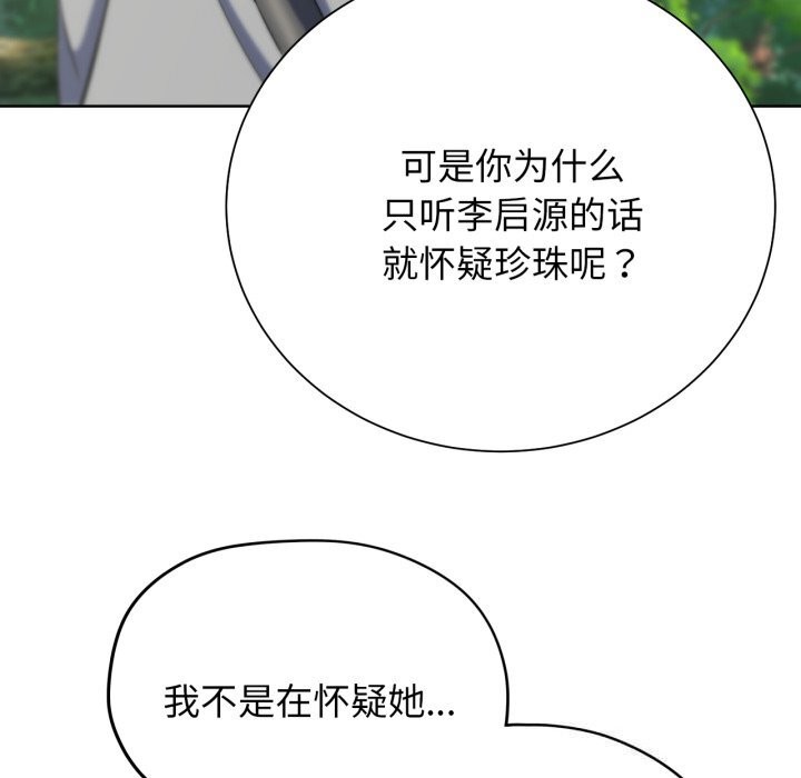 [韩国漫画] 危险同学会 剧情,女学生#[180P]-97