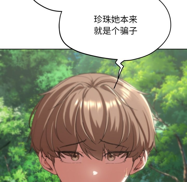 [韩国漫画] 危险同学会 剧情,女学生#[180P]-98