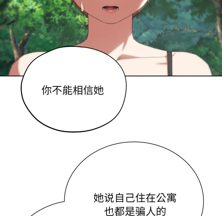 [韩国漫画] 危险同学会 剧情,女学生#[180P]-99