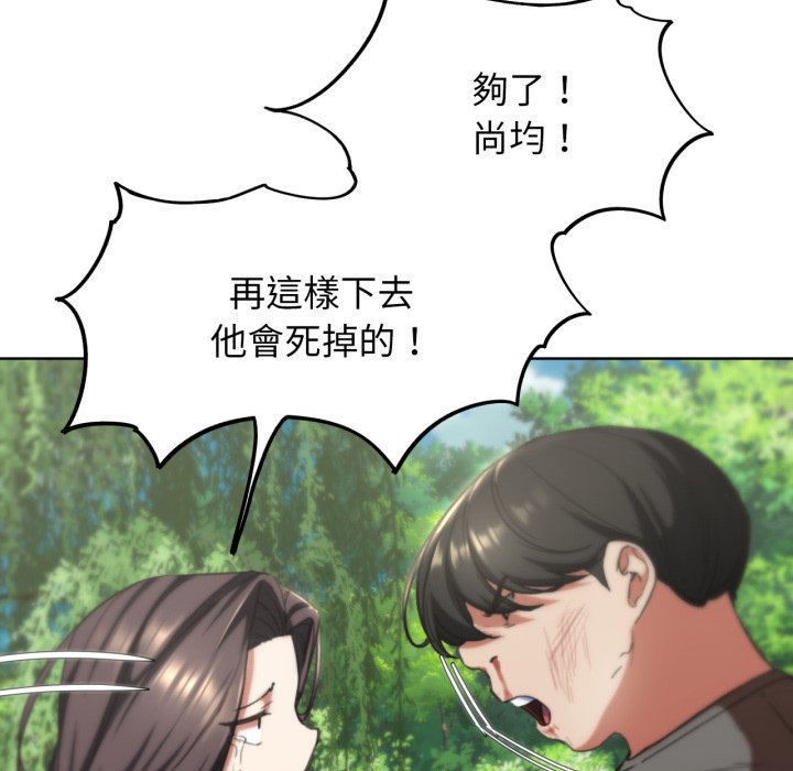 [韩国漫画] 危险同学会 剧情,女学生#[175P]-103