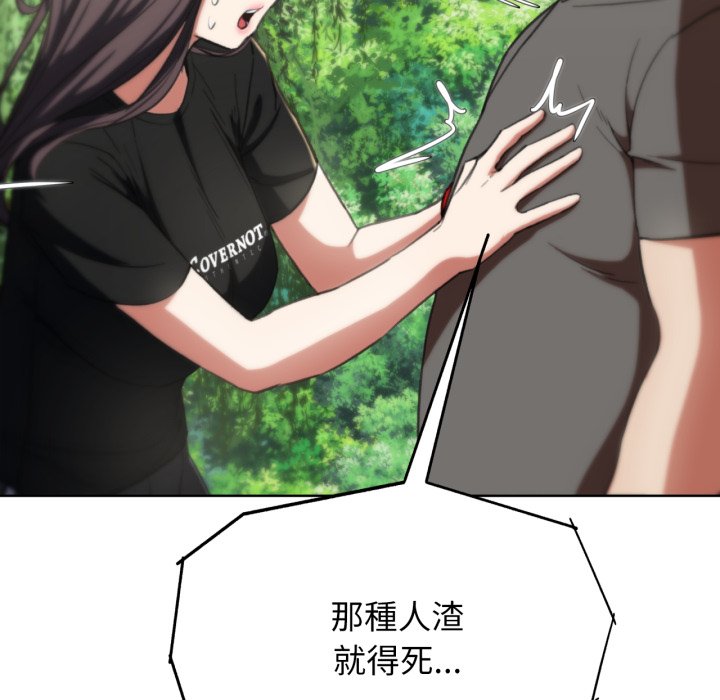 [韩国漫画] 危险同学会 剧情,女学生#[175P]-104