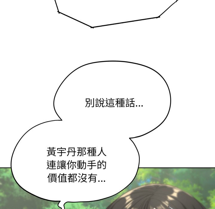 [韩国漫画] 危险同学会 剧情,女学生#[175P]-105