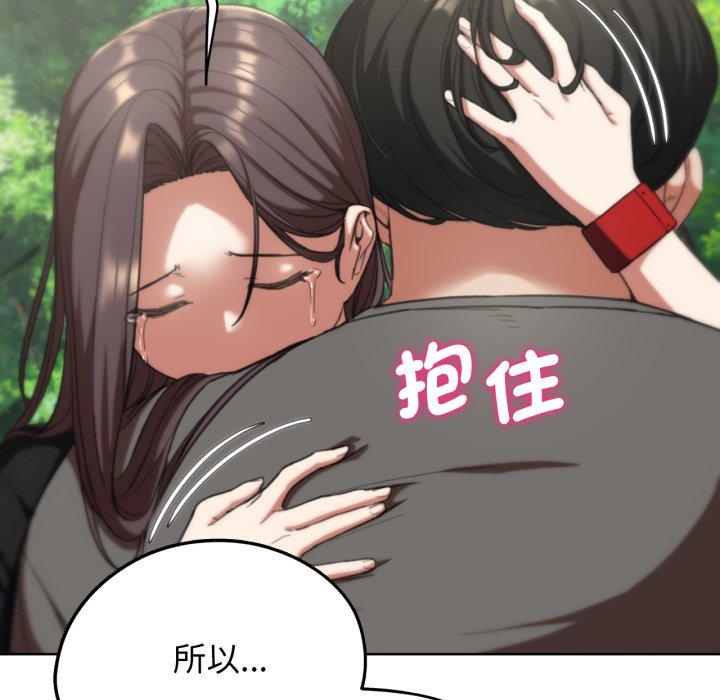 [韩国漫画] 危险同学会 剧情,女学生#[175P]-106