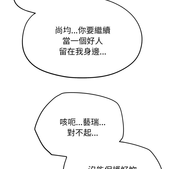 [韩国漫画] 危险同学会 剧情,女学生#[175P]-107