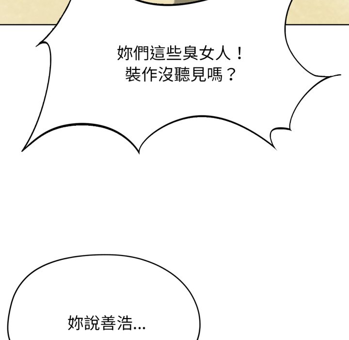 [韩国漫画] 危险同学会 剧情,女学生#[175P]-114