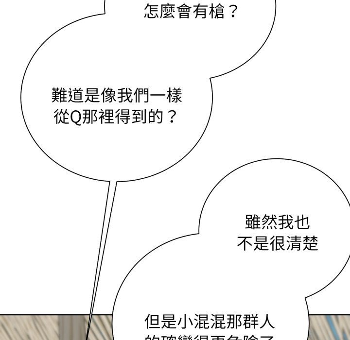 [韩国漫画] 危险同学会 剧情,女学生#[175P]-117