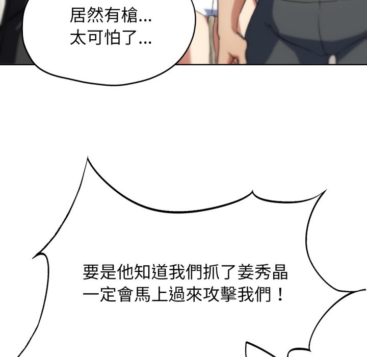 [韩国漫画] 危险同学会 剧情,女学生#[175P]-119