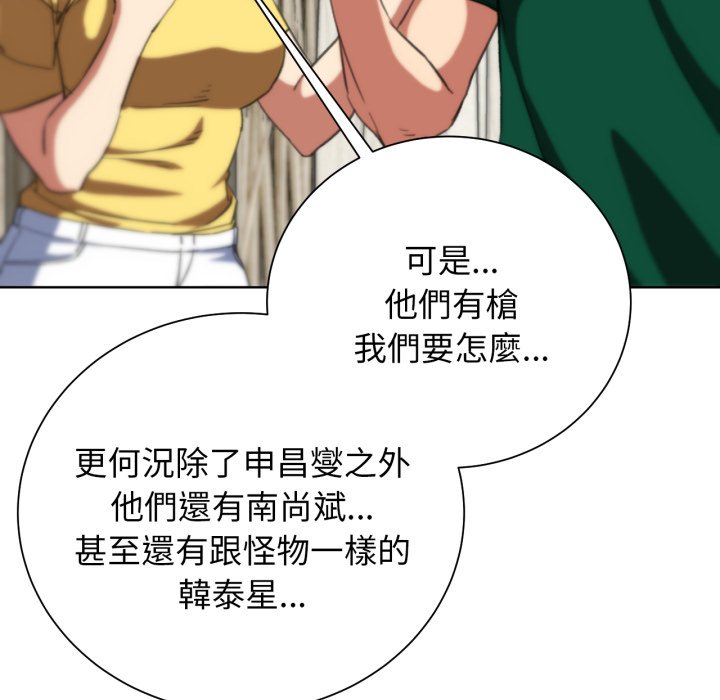 [韩国漫画] 危险同学会 剧情,女学生#[175P]-121