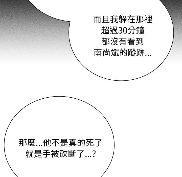 [韩国漫画] 危险同学会 剧情,女学生#[175P]-129