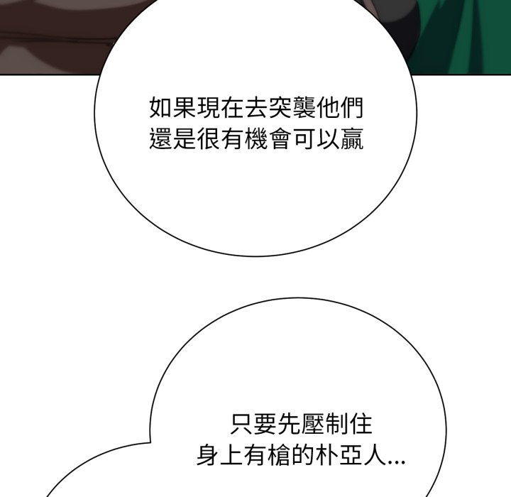 [韩国漫画] 危险同学会 剧情,女学生#[175P]-133