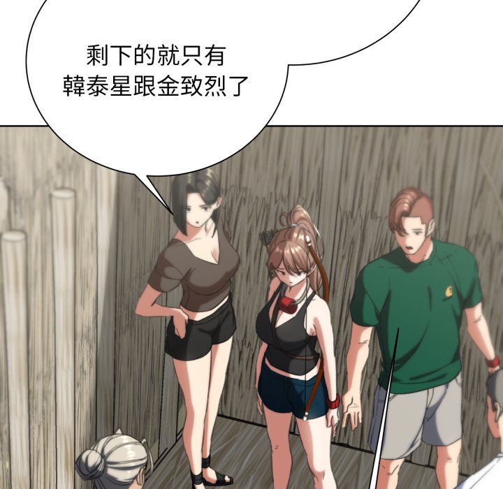 [韩国漫画] 危险同学会 剧情,女学生#[175P]-134