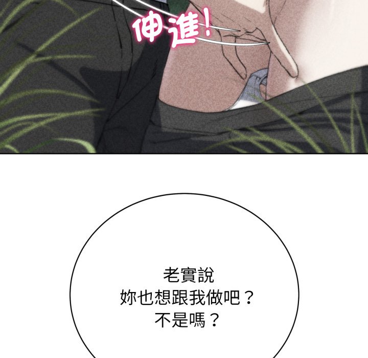 [韩国漫画] 危险同学会 剧情,女学生#[175P]-14