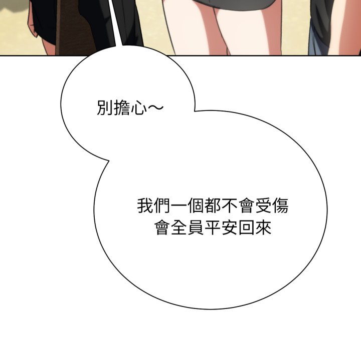 [韩国漫画] 危险同学会 剧情,女学生#[175P]-143
