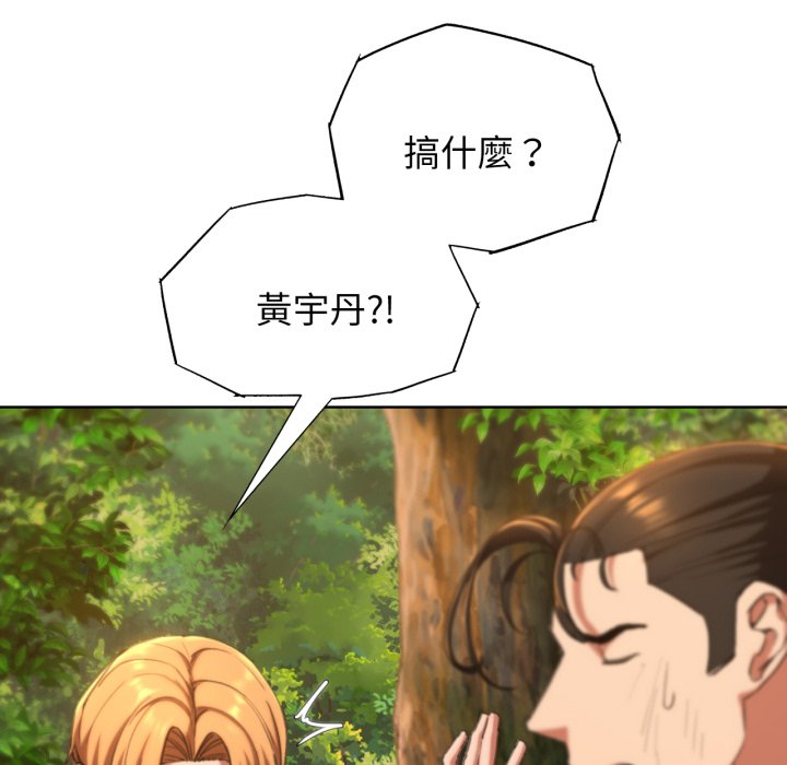 [韩国漫画] 危险同学会 剧情,女学生#[175P]-168