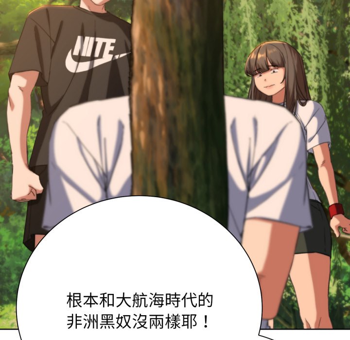 [韩国漫画] 危险同学会 剧情,女学生#[175P]-171