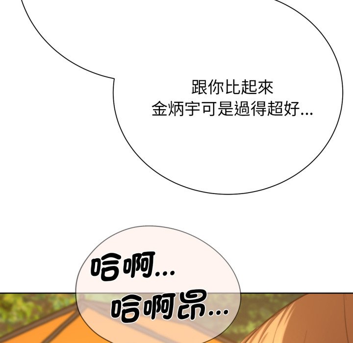 [韩国漫画] 危险同学会 剧情,女学生#[175P]-172