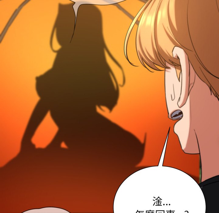 [韩国漫画] 危险同学会 剧情,女学生#[175P]-173