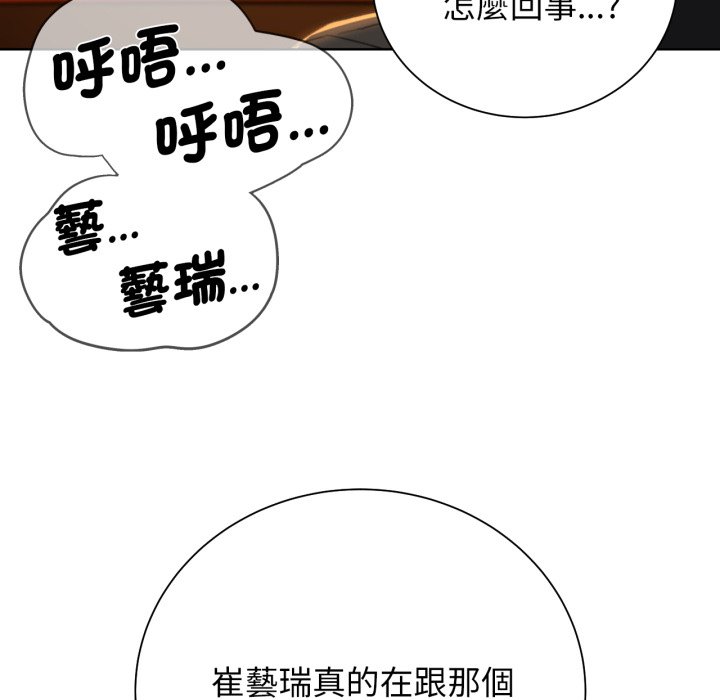 [韩国漫画] 危险同学会 剧情,女学生#[175P]-174
