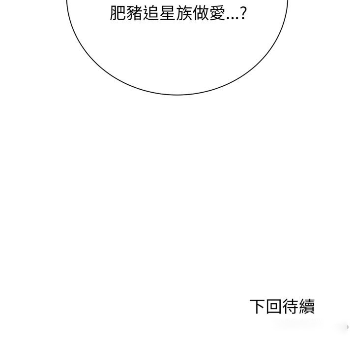 [韩国漫画] 危险同学会 剧情,女学生#[175P]-175