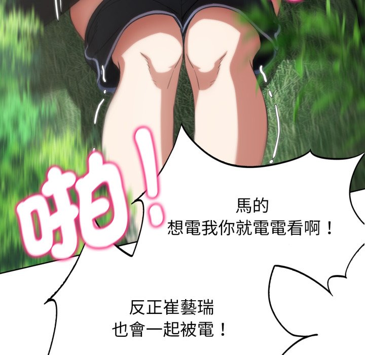 [韩国漫画] 危险同学会 剧情,女学生#[175P]-73