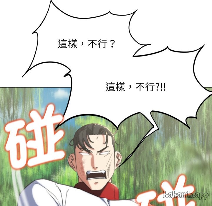 [韩国漫画] 危险同学会 剧情,女学生#[175P]-85