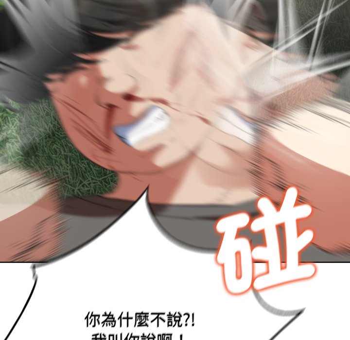 [韩国漫画] 危险同学会 剧情,女学生#[175P]-88