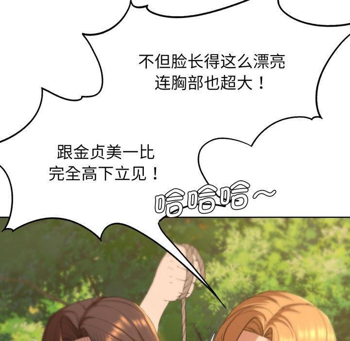 [韩国漫画] 危险同学会 剧情,女学生#[171P]-100