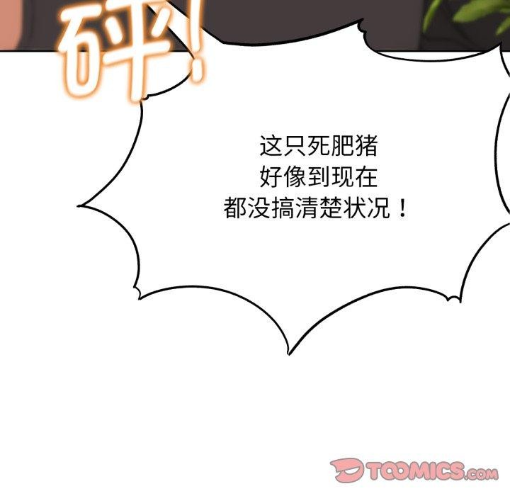 [韩国漫画] 危险同学会 剧情,女学生#[171P]-111
