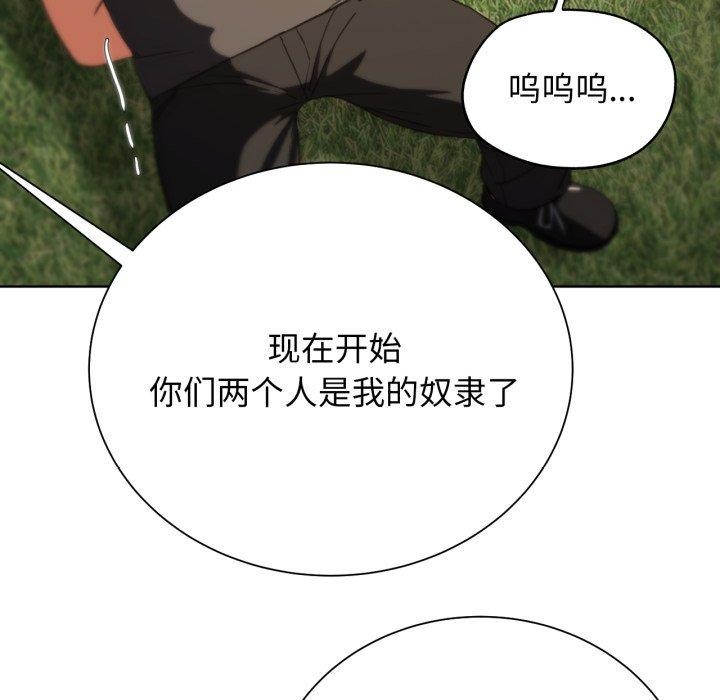 [韩国漫画] 危险同学会 剧情,女学生#[171P]-113