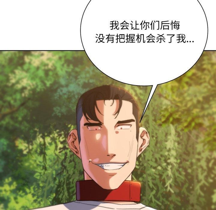 [韩国漫画] 危险同学会 剧情,女学生#[171P]-114