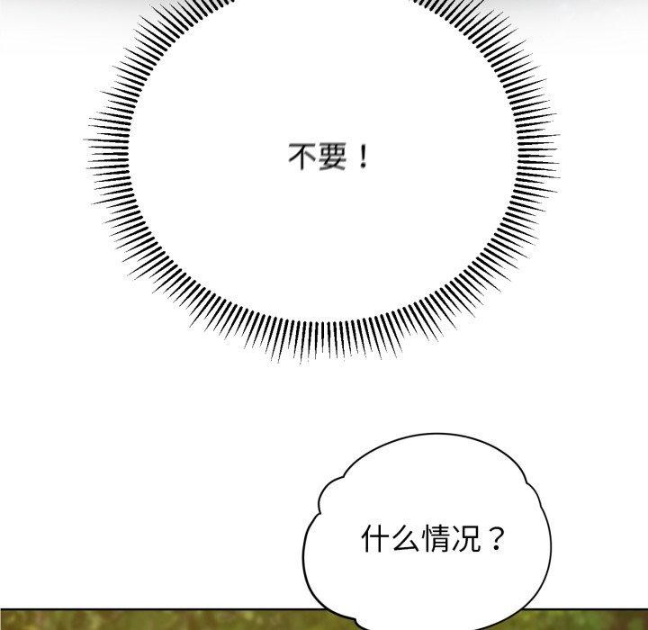 [韩国漫画] 危险同学会 剧情,女学生#[171P]-124