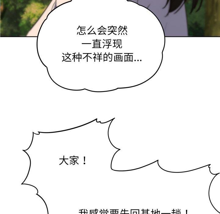 [韩国漫画] 危险同学会 剧情,女学生#[171P]-126