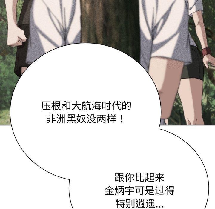 [韩国漫画] 危险同学会 剧情,女学生#[171P]-13