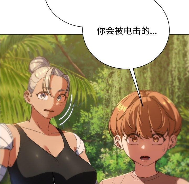 [韩国漫画] 危险同学会 剧情,女学生#[171P]-131