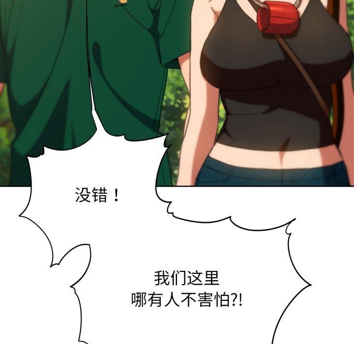 [韩国漫画] 危险同学会 剧情,女学生#[171P]-134