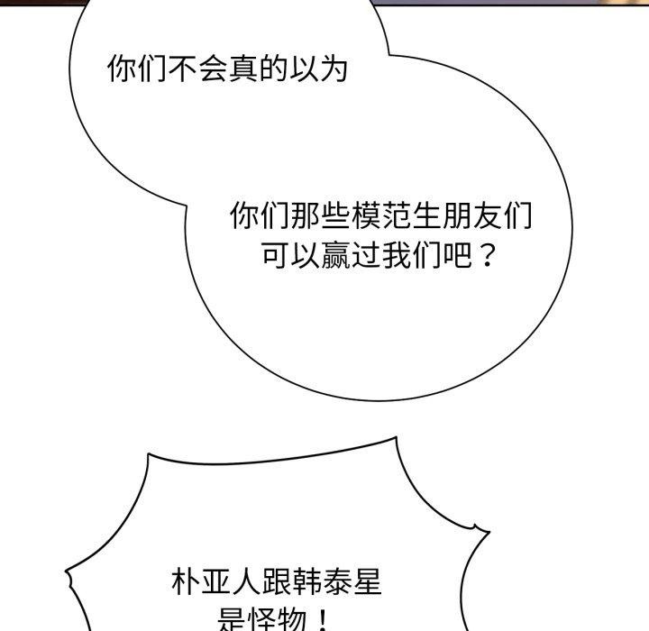 [韩国漫画] 危险同学会 剧情,女学生#[171P]-142