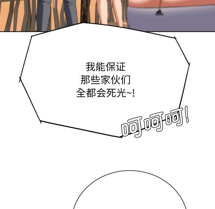 [韩国漫画] 危险同学会 剧情,女学生#[171P]-144