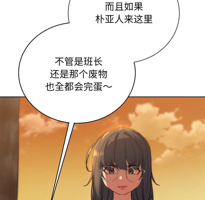 [韩国漫画] 危险同学会 剧情,女学生#[171P]-145