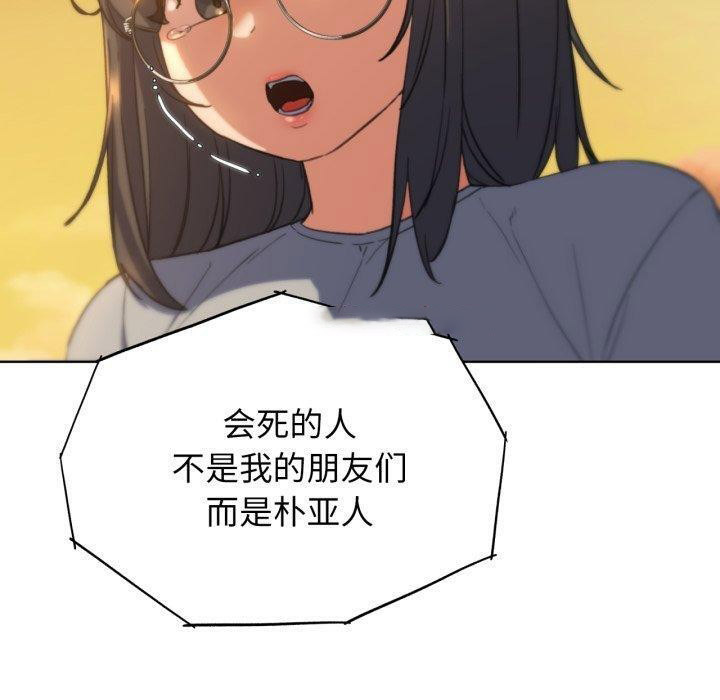 [韩国漫画] 危险同学会 剧情,女学生#[171P]-150