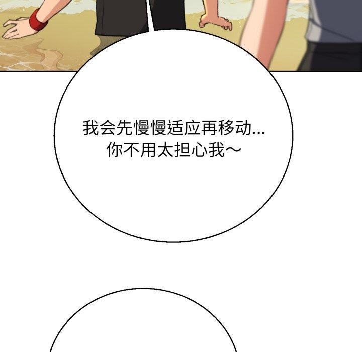 [韩国漫画] 危险同学会 剧情,女学生#[171P]-159