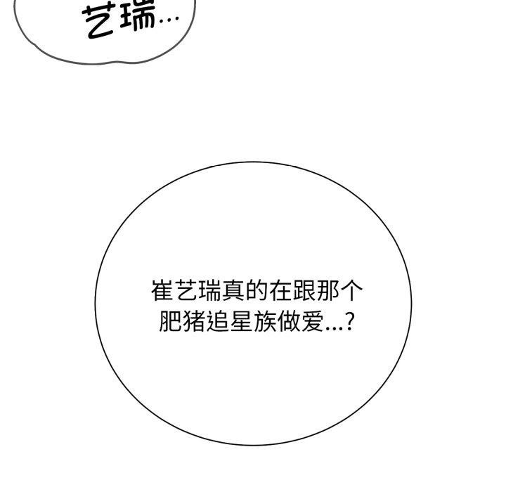 [韩国漫画] 危险同学会 剧情,女学生#[171P]-16
