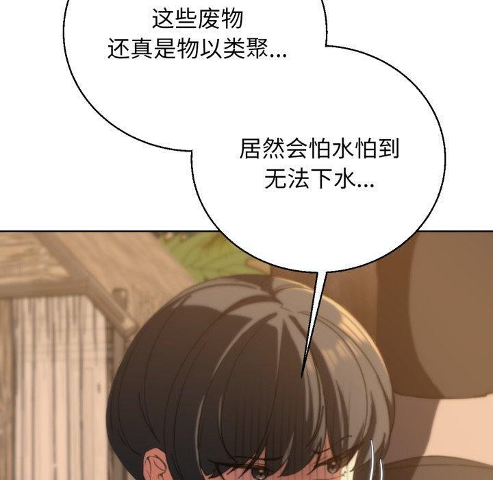 [韩国漫画] 危险同学会 剧情,女学生#[171P]-160