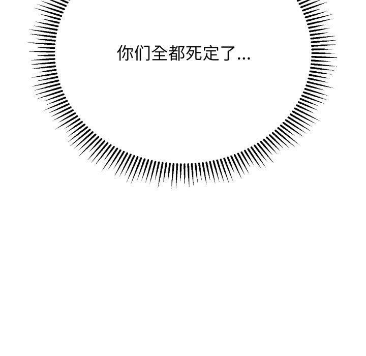 [韩国漫画] 危险同学会 剧情,女学生#[171P]-170