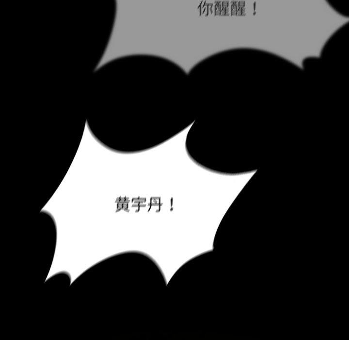 [韩国漫画] 危险同学会 剧情,女学生#[171P]-22