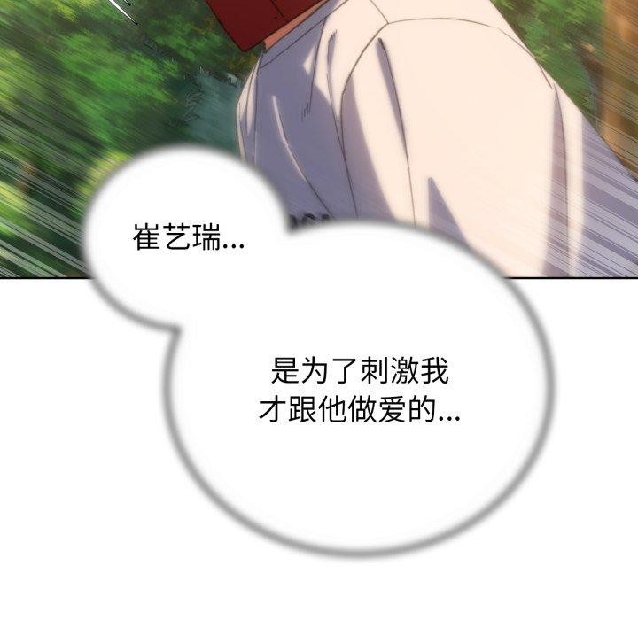 [韩国漫画] 危险同学会 剧情,女学生#[171P]-35