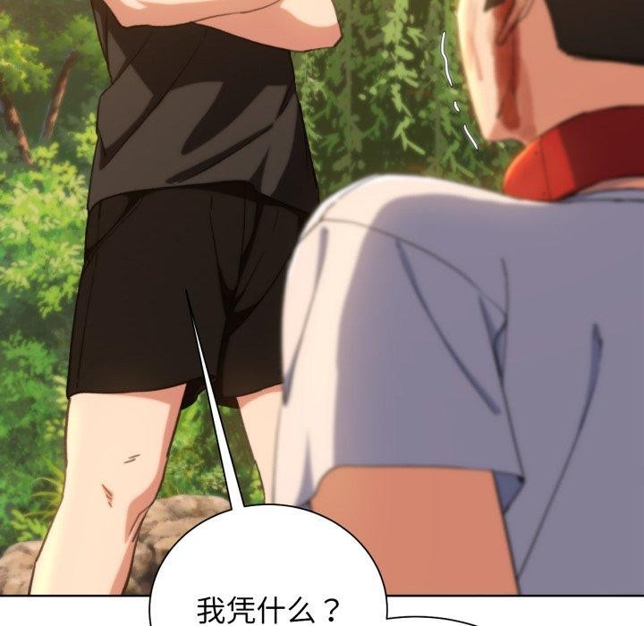 [韩国漫画] 危险同学会 剧情,女学生#[171P]-37