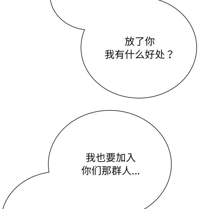[韩国漫画] 危险同学会 剧情,女学生#[171P]-38